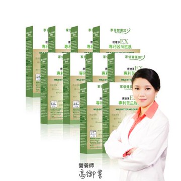 家倍健_唐速淨EX專利苦瓜胜肽膠囊x10盒(30粒/盒)