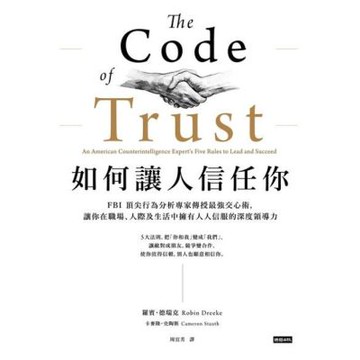 如何讓人信任你_Readmoo 讀墨電子書