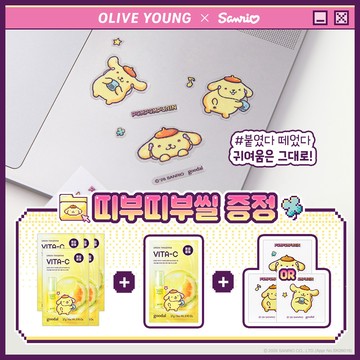[Sanrio EDITION] goodal Green Tangerine Vita-C Dark Spot Care Serum Mask Sheest α 5ea (+1 sheet) (2 Options)