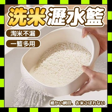 🔥台灣熱賣🔥淘米器洗米篩漏塑料洗菜盆瀝水籃廚房菜籃子傢用盤洗菜籃神器 洗菜籃 淘米神器 淘米籃