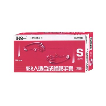 【三花】NBR一次性防疫手套 (食品級加厚款中國製造 無粉 安全 衛生)100入/盒