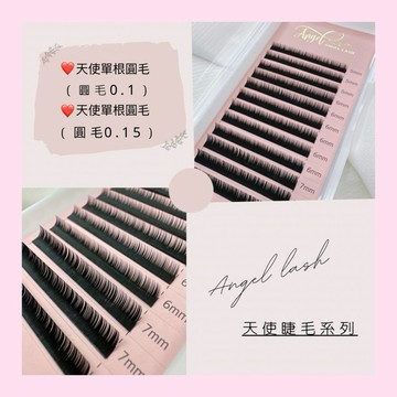 💗現貨24H出貨💗【天使-單根圓毛】0.1  J/C/D 秒開毛 開花毛 睫毛 山茶花 四葉草