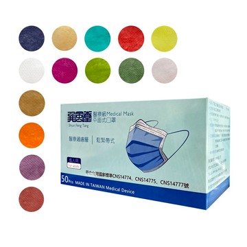 【源泓】醫用成人口罩50入