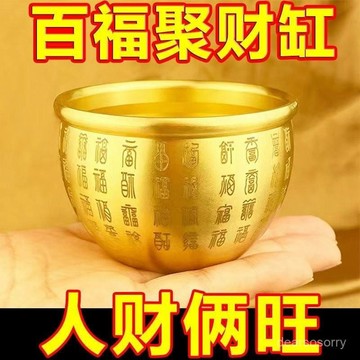 臺灣有貨⚡【店鋪熱銷】創意黃銅米缸招財百福缸聚寶盆臥室客廳書房桌麵擺件純銅百福水缸 YAMD