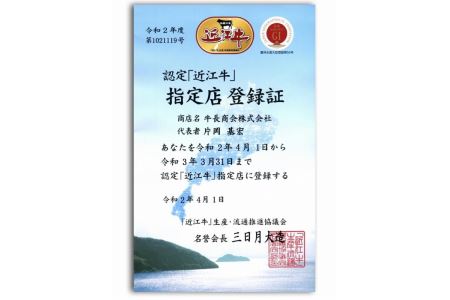 近江牛霜降りモモブロック500g