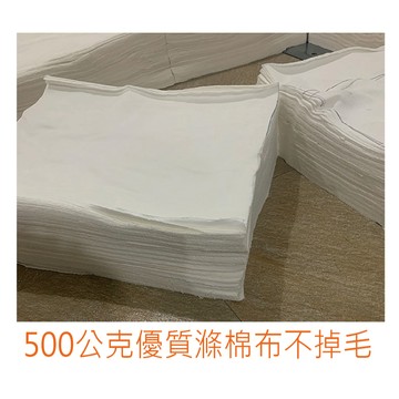 工業擦機布 吸水吸油布 不掉毛滌棉 廚房清潔布 擦拭布 擦機油布 擦油布 純棉布 贈品禮品 A6726