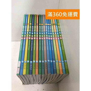 【雷根360免運】【送贈品】地球公民 120~137 #其中129,131,134  #九成新【P-G2924】