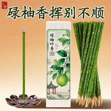 🔥臺灣出貨🔥天然碌柚叶手搓花瓣香高级熏香阿根廷线香净味密鲁圣木室内