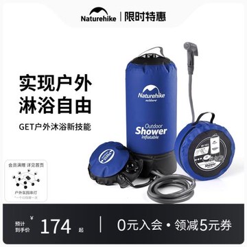 Naturehike挪客淋浴器便攜戶外露營野營夏季帳篷沐浴沖涼洗澡神器