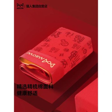 貓人春夏新款40S紅品純棉內褲本命年結婚禮盒男內7A抑菌平角內褲