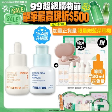 INNISFREE 早C晚A粉刺特攻組(維C精華30mL+A醇安瓶30mL)(99限時贈耳機/敏弱友善) 官方旗艦店