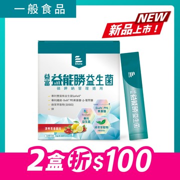 益能勝益生菌 專科醫師推薦2g x 30包