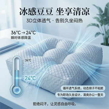 💥免運出貨💖涼感冰豆豆坐墊 涼感坐墊 冰豆豆椅墊 辦公室久坐墊 防滑地墊 客廳地板軟墊 加厚椅墊 夏季涼爽墊 電腦椅墊