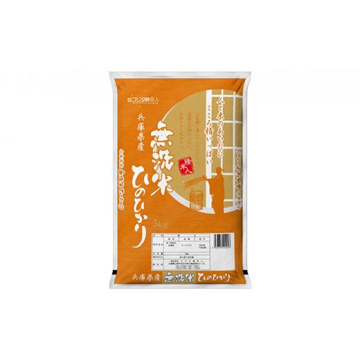 ふるさと納税 兵庫県 小野市 新米 令和5年産 兵庫県産コシヒカリ、ヒノヒカリ、キヌヒカリ 3点セット 15kg(無洗米)