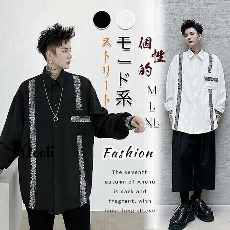 シャツ モード系 メンズ ファション ロングシャツ 長袖 ストリート ゆったり 体型カバー お洒脱 無地 かっこいい トップス 個性的 ヴィジュアル系 ホスト 春秋 通販 Lineポイント最大0 5 Get Lineショッピング
