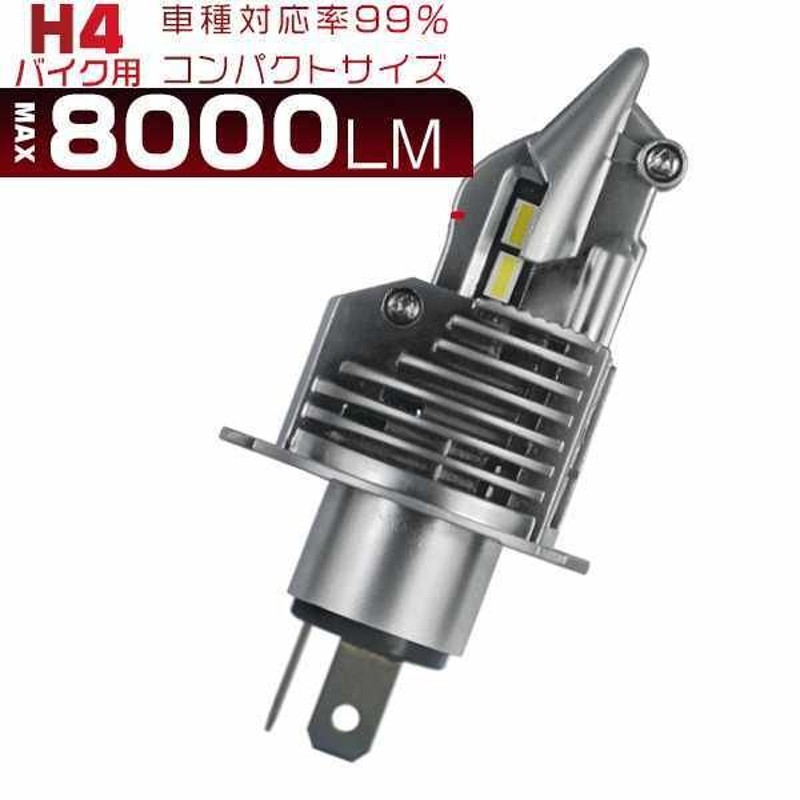 KAWASAKI ゼファー1100 ZRT10A バイク用 LEDヘッドライト H4 Hi/Lo 8000LM 新開発LEDチップ 6500K  簡単取付 2年保証 LEDバルブ1灯ZDM 通販 LINEポイント最大0.5%GET | LINEショッピング