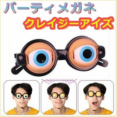 メガネ おもちゃの通販 7 000件の検索結果 Lineショッピング