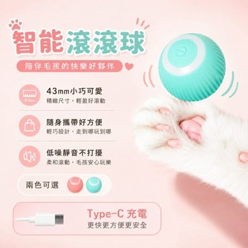 自動逗貓球 智能滾滾球 貓咪玩具 逗貓球 滾滾球 兩色可選 逗貓球 智能滾滾球 滾滾球 自動逗貓球