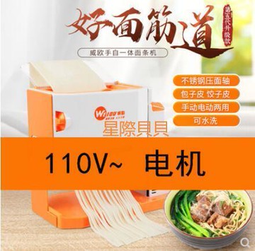 折扣甩賣110V 麵條機 壓面機 手工 新款不鏽鋼家用小型壓面機商用餃子皮餛飩包子饅頭多功能揉面93星際貝貝