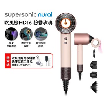 【張員瑛同款】Dyson 戴森 HD16 Supersonic 全新一代吹風機 (粉霧玫瑰) 送收納架+光澤雙梳組