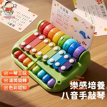 台灣出貨🏡八音琴 打擊玩具 敲擊玩具 兒童小鋼琴 八音階敲琴 兒童八音琴 音樂玩具 多功能八音琴 兒童節禮物 手敲琴
