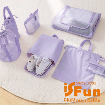 【iSFun】旅行收納＊摺疊網布透氣拉鍊旅行收納袋/顏色可選