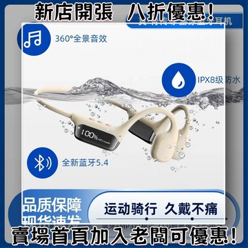 耳機 隨身耳機 運動耳機 睡眠耳機 聽歌神器熱銷骨傳導游泳耳機超長續航8H通話防水降噪跑步騎行運動專用
