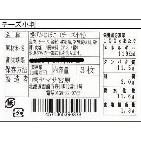 産地出荷「揚げかまぼこ詰め合わせ」冷蔵 送料込 お歳暮