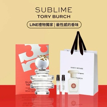 新登場🌸官方直營【TORY BURCH】Sublime 玩轉之境淡香精90ml獨家贈小香組🎁清新柑橘性感花香🌸大膽自信摩羯座女神禮物推薦❤️ 聖誕禮物