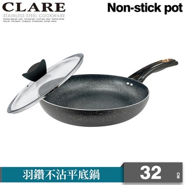 CLARE可蕾爾羽鑽不沾平底鍋32cm附蓋