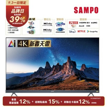 SAMPO聲寶 50型聯網 4K UHD AI優畫新轟天雷顯示器 EM-50AIT3220 含視訊盒+基本安裝+舊機回收