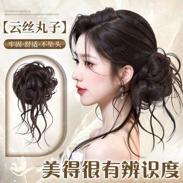 臺灣嚴選丸子頭假髮髮圈女千金雲絲花苞頭飽滿後腦勺懶人盤發神器假髮發包