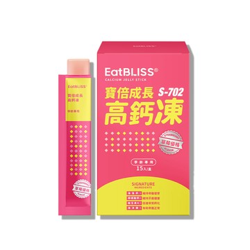 兒童鈣 【Eatbliss 益比喜】S702寶倍成長高鈣凍-草莓優格口味(15入/盒)