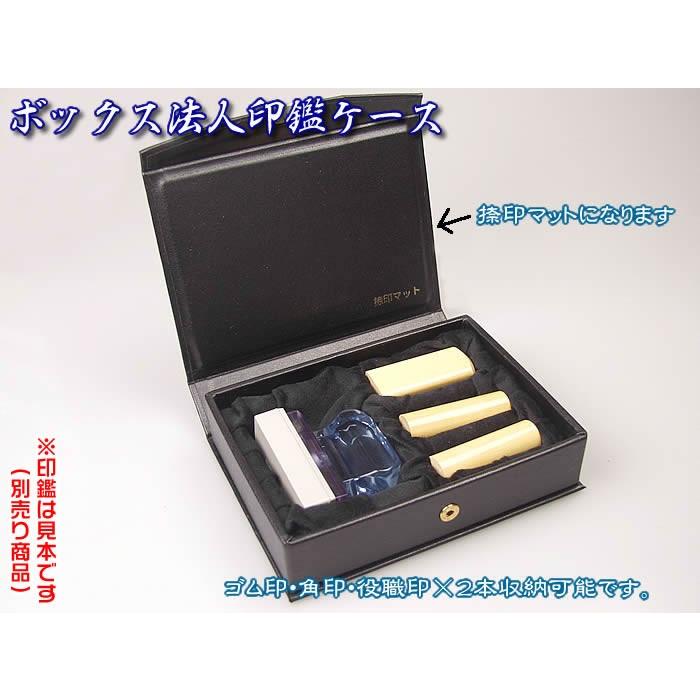 専用出品】印鑑拭き紙ケース 2点、印鑑マット 3点 弱々し