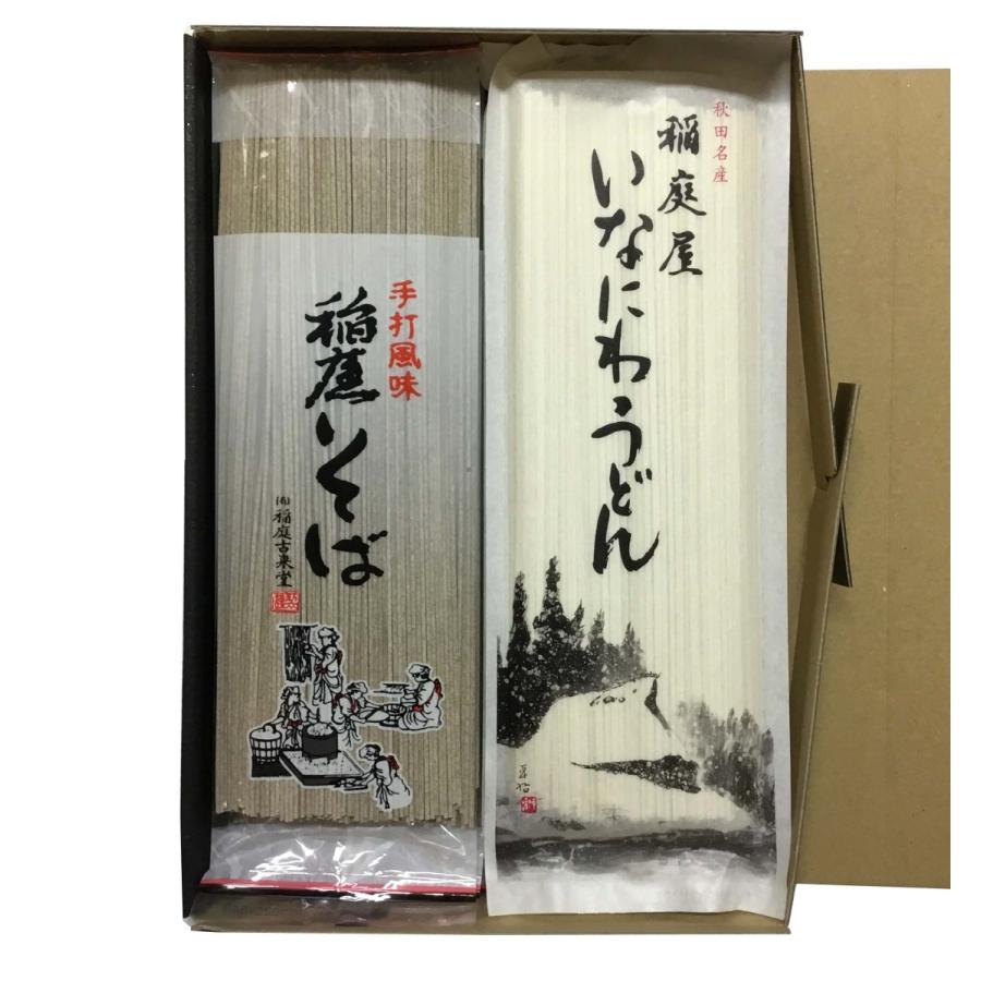 秋田逸品堂オリジナル　稲庭古来そば＆稲庭屋 稲庭うどんセット