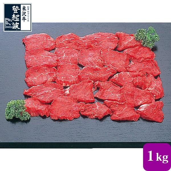 米沢牛　カルビ（赤身）　１kg