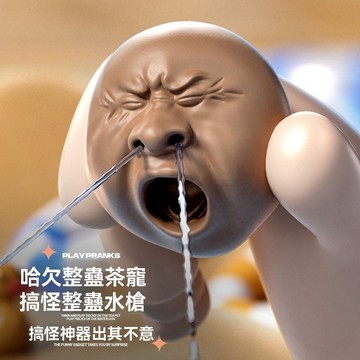 🔥【臺灣速寄】爆款哈欠茶寵 整盅水槍趣味按壓搞怪噴水表情 多次按壓不變形 滋水水槍 創意解壓玩具