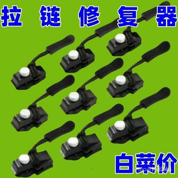 台灣24h🐏拉鏈頭 可拆卸拉鏈頭 拉鍊修復器 可拆卸拉鏈 拉鍊頭替換 拉鏈修複器 拉鏈修複器 免工具替換拉鏈鎖頭
