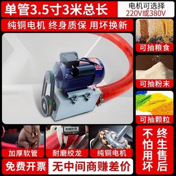 【店家補貼】吸糧機小型家用車載大吸力抽糧機單管軟管絞龍吸谷玉米螺旋上料機