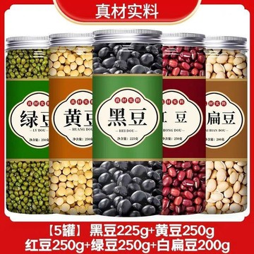 【優選雜貨鋪】代購 五色招財雜豆組合正宗五豆子 白扁豆白蕓豆新貨五穀雜糧粗糧煮粥原料