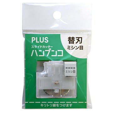 PLUS 普樂士 PK-813 裁紙機 專用虛線替換刀 (26-475) (PK-800H2)【APP滿額下單4%點數(單一帳號最高1000點)】7/31止