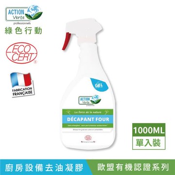 【有機好物任選優惠】法國綠色行動 烤箱油污漬清潔凝膠清潔劑1L X1入(*99.7%天然來源*歐盟有機認證 法國原裝)