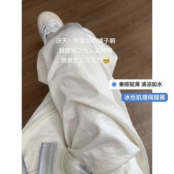 可棉 白色涼爽肌理感闊腿褲女夏季薄款速干垂感奶芙褲休閑山本褲