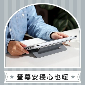 【美國 MOFT】Airflow散熱隱形筆電支架 - 適用11.5-16吋全機型皆可使用