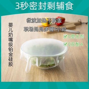 💎臺灣出貨🌈免運💎硅膠保鮮膜可重複使用杯碗密封膜多功能伸縮器皿封口環保膜大口徑【可開票】