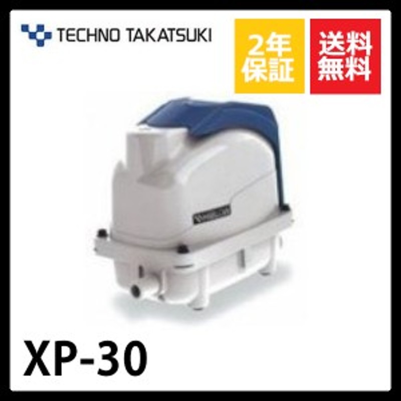 国内外の人気集結！ テクノ高槻 ハイブロー XP-30