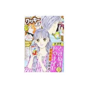 中古コミック雑誌 Cookie クッキー 2021年7月号