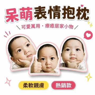 🌟熱銷🔔呆萌俊可愛表情包異形抱枕居家牀頭沙發裝飾抱枕趣味創意生日禮物