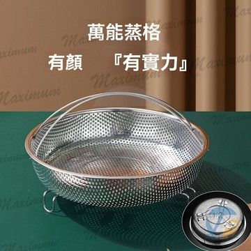 加厚不銹鋼提手蒸飯器 蒸籠 蒸格 蒸煮 蒸饅頭 蒸飯神器 萬用蒸架 蒸籃 瀝米籃 炒鍋電鍋通用家用瀝米飯神器 蒸盤 蒸架
