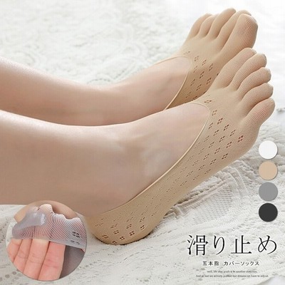 5本指カバーソックス レディース 靴下 脱げにくい フットカバー 浅履き インナーソックス 穴あき 通気性 レッグウェア 14ao86 通販 Lineポイント最大get Lineショッピング